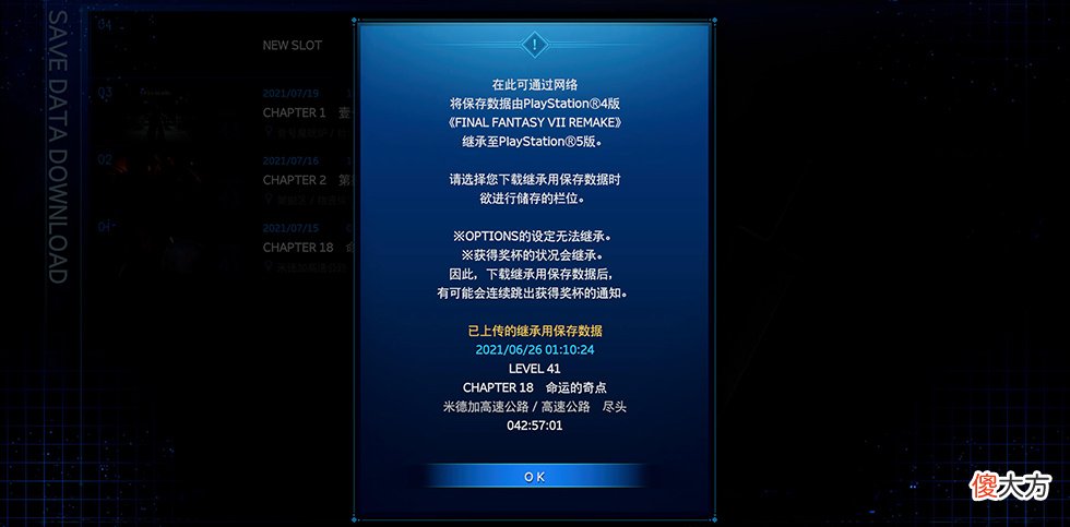 【游戏迷】《最终幻想7重制版》PS5版本与PS4原版对比差距有多大？