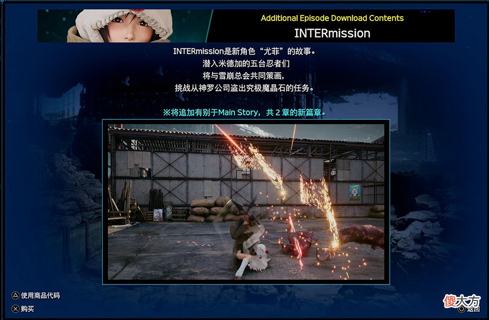 【游戏迷】《最终幻想7重制版》PS5版本与PS4原版对比差距有多大？