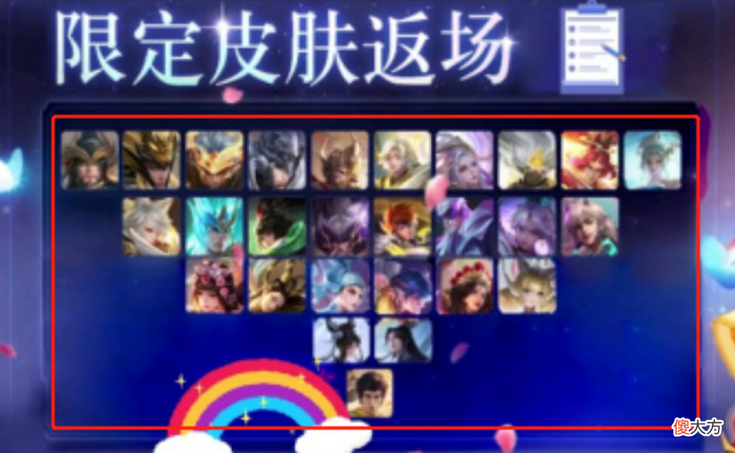 【游戏迷】王者荣耀：六周年限定返场名单公布！猴子无情被拒，27选5返场！