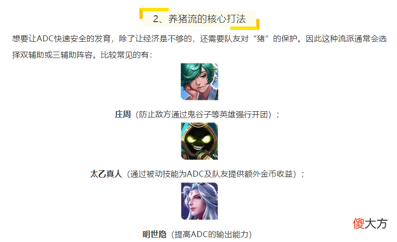 【游戏迷】黄刀加宝石，双倍发育速度颠覆认知！再不用就要修复了！