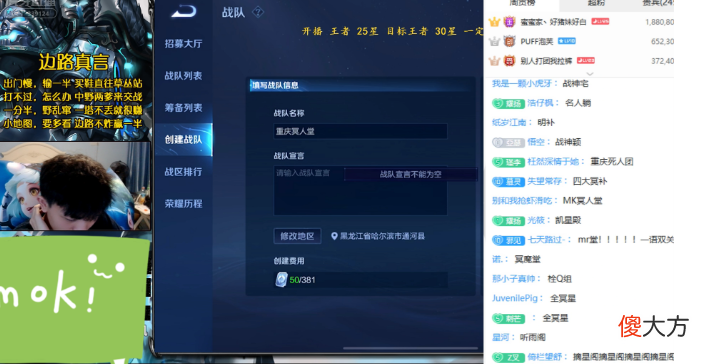 【游戏世界】明凯碰瓷吕德华，果断组建重庆冥人堂，还向神鸡营下战书了？