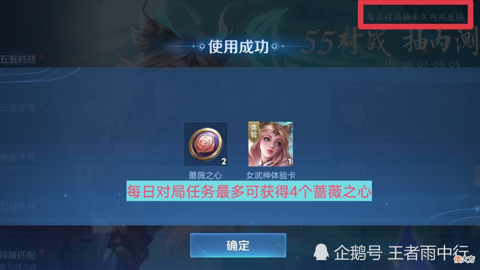 【游戏世界】26号冰雪圆舞曲重做进展公布，蔷薇之心获取方式和数量公布，有114个的哭瞎