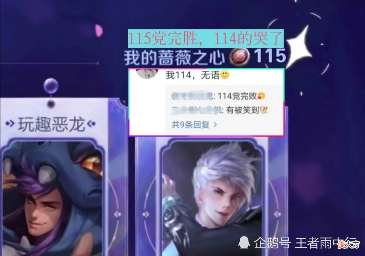 【游戏世界】26号冰雪圆舞曲重做进展公布，蔷薇之心获取方式和数量公布，有114个的哭瞎