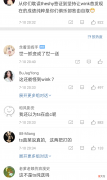 【游戏迷】IG被RNG碾压，官博沦陷了！Theshy被狂喷：世一抓进化成世一送