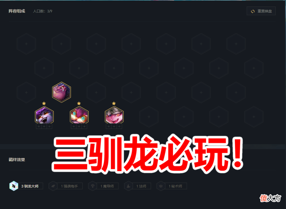 【游戏迷】云顶12.15：设计师真是疯了！又是“赌金鳞”版本＋驯龙之弈！
