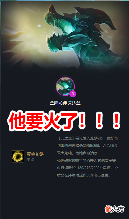 【游戏迷】云顶12.15：设计师真是疯了！又是“赌金鳞”版本＋驯龙之弈！