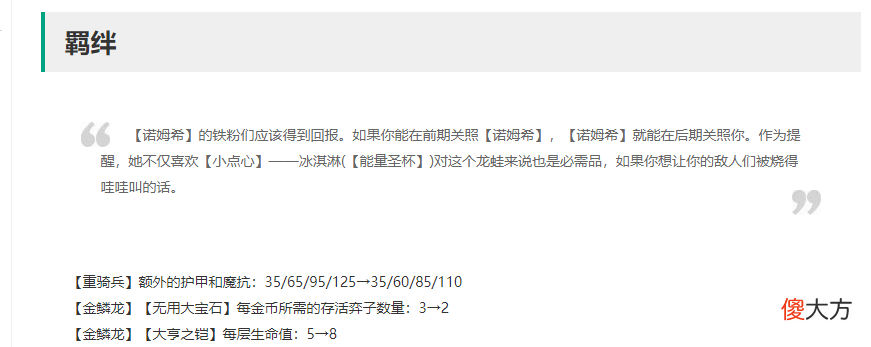 【游戏迷】云顶12.15：设计师真是疯了！又是“赌金鳞”版本＋驯龙之弈！
