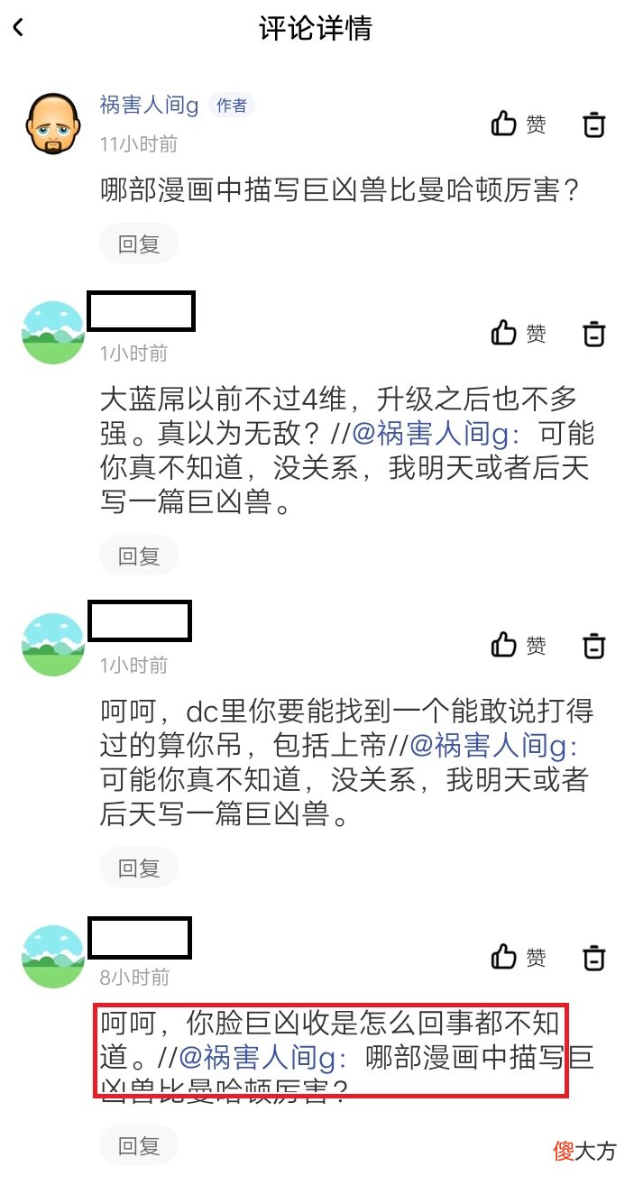 【游戏迷】巨凶兽才是DC宇宙战力的天花板？不存在的，带你了解DC宇宙中的巨凶兽