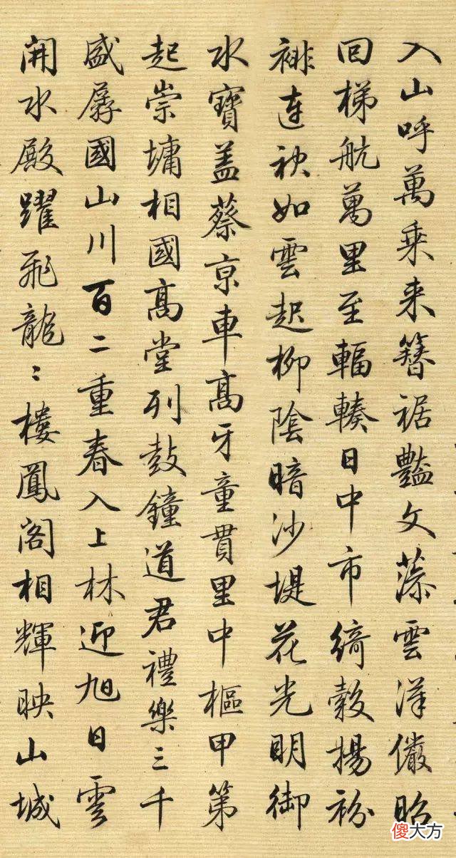 【爱历史】清朝大臣梁诗正行书欣赏《跋仇英清明上河图》