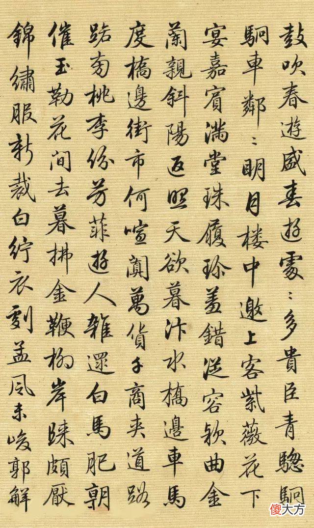 【爱历史】清朝大臣梁诗正行书欣赏《跋仇英清明上河图》
