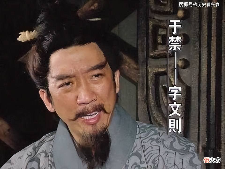 【历史故事】曹操手下的“五子良将”，为什么于禁的结局最惨？