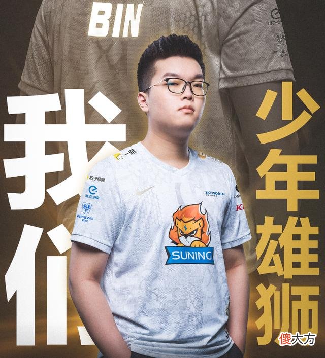 【游戏世界】阿bin为什么要在决赛上亮蛮王？SN纪录片揭晓答案，背后原因感人
