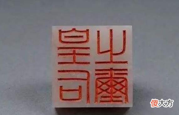 【爱历史】陕西一小学生捡到玉玺，鉴定后震惊学术界，上交后奖励了20元