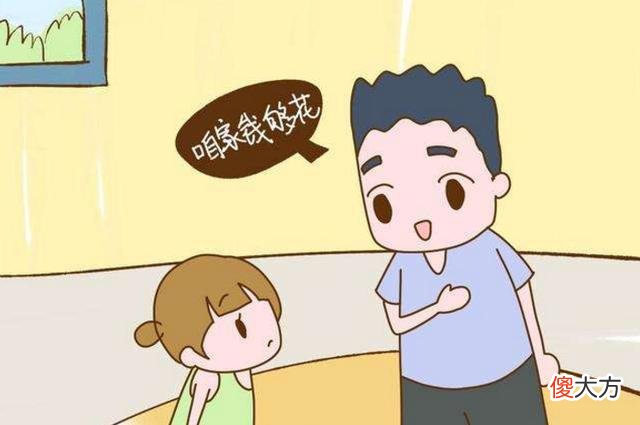 “妈妈，咱家有钱吗？”妈妈的回答，会影响孩子的金钱观