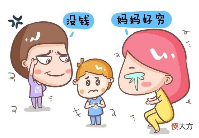 “妈妈，咱家有钱吗？”妈妈的回答，会影响孩子的金钱观