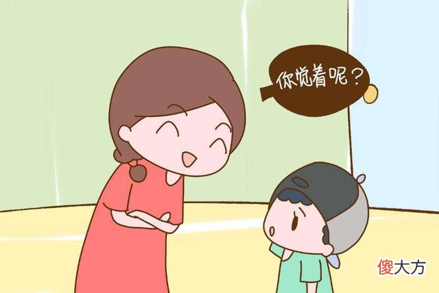 “妈妈，咱家有钱吗？”妈妈的回答，会影响孩子的金钱观