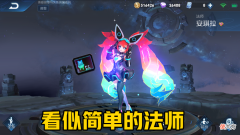 【游戏世界】看似简单却学不会的法师英雄，不知火舞要有意识，她难倒很多人！
