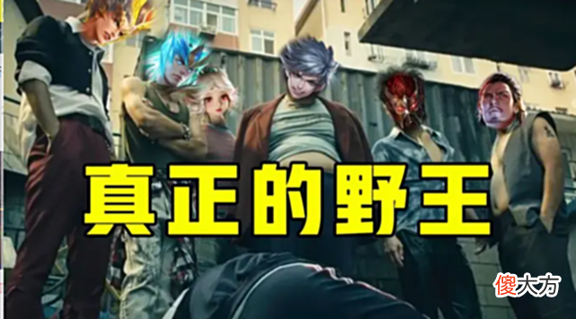 【游戏迷】王者荣耀：明明刺客比战士强大，但为何打野出场率却不如战士？
