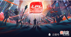 【游戏世界】LPL转会期有多离谱，开启已半个月却没有等来一个官宣，引援只能靠猜