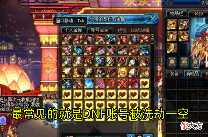 【游戏迷】盗号老哥沦为工具人，无偿代肝一仓库资源，果然是勤劳的战斗民族