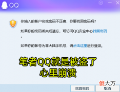 【游戏迷】盗号老哥沦为工具人，无偿代肝一仓库资源，果然是勤劳的战斗民族