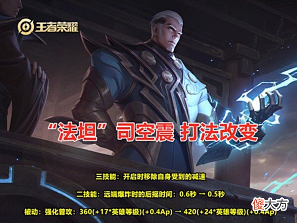 【游戏世界】5号体验服更新,貂蝉被动喜提修复,T0马超强度削弱,对抗路英雄洗牌!