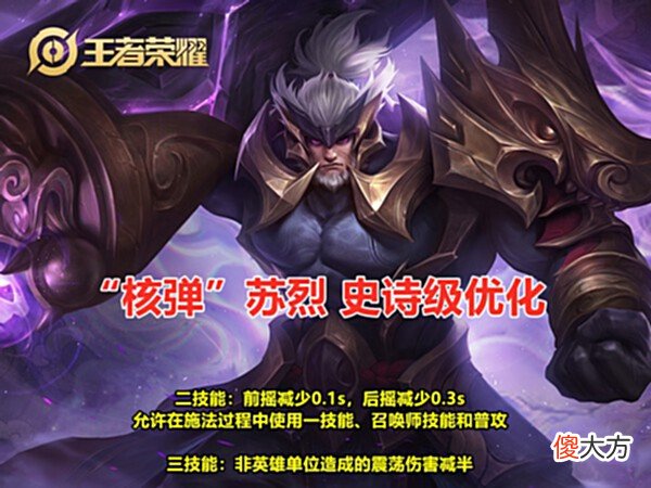 【游戏世界】5号体验服更新,貂蝉被动喜提修复,T0马超强度削弱,对抗路英雄洗牌!