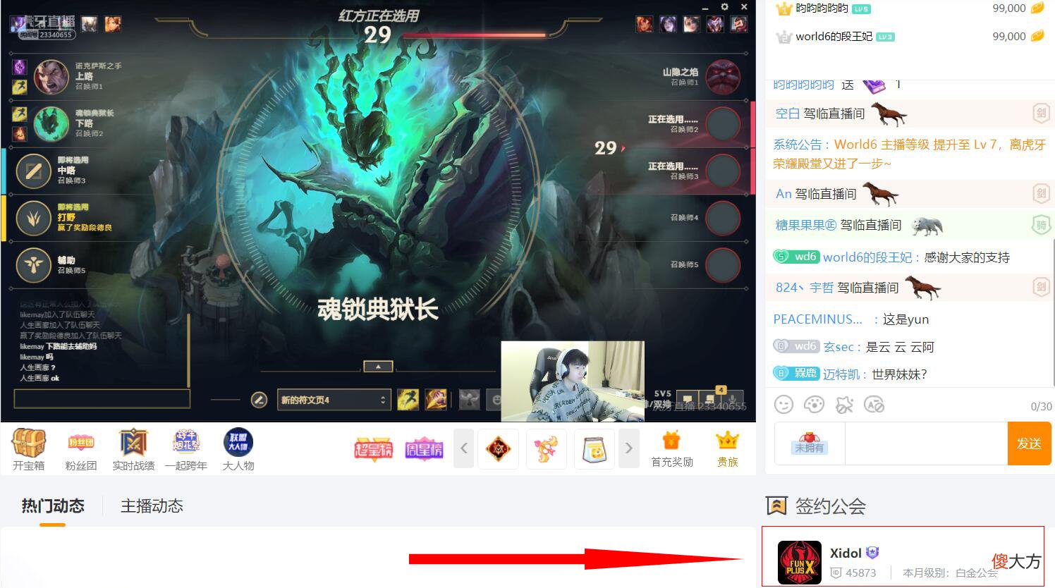 【游戏世界】外赛区归来的world6宣布退役！加入FPX主播公会？
