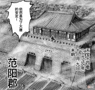 【爱历史】王朝：烽火狼烟处战况四起时，安史之乱开始发动，李萼将如何抉择
