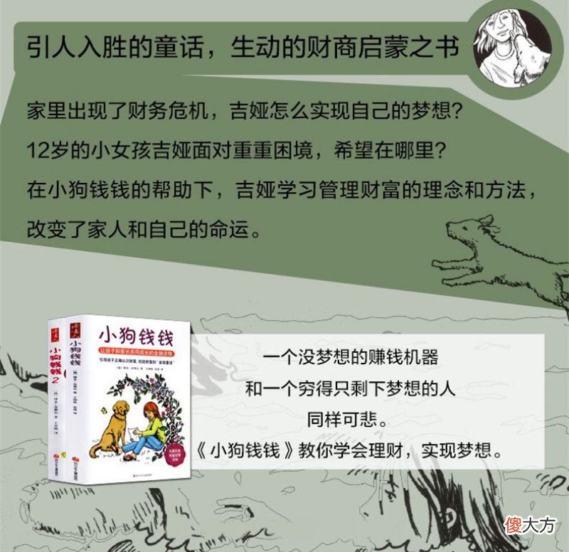 孩子教育三大项：IQ、EQ和FQ，不知道FQ是啥？赶紧了解一波