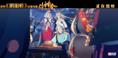 【游戏迷】阴阳师：官宣彩蛋，年后即将迎来2个新式神，一只是善一只SP式神