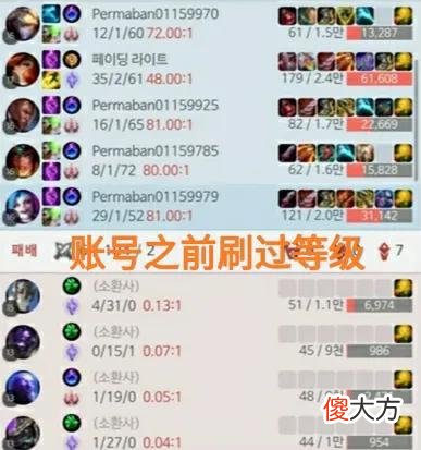 【游戏世界】韩服第一账号被封原因曝光，“LCK做法没问题，Canyon反超登顶”