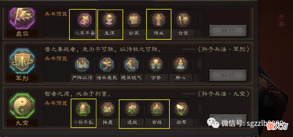 【游戏世界】【于禁使用攻略】平民没好盾兵可以用一下，与乐进、曹彰搭配是可以的