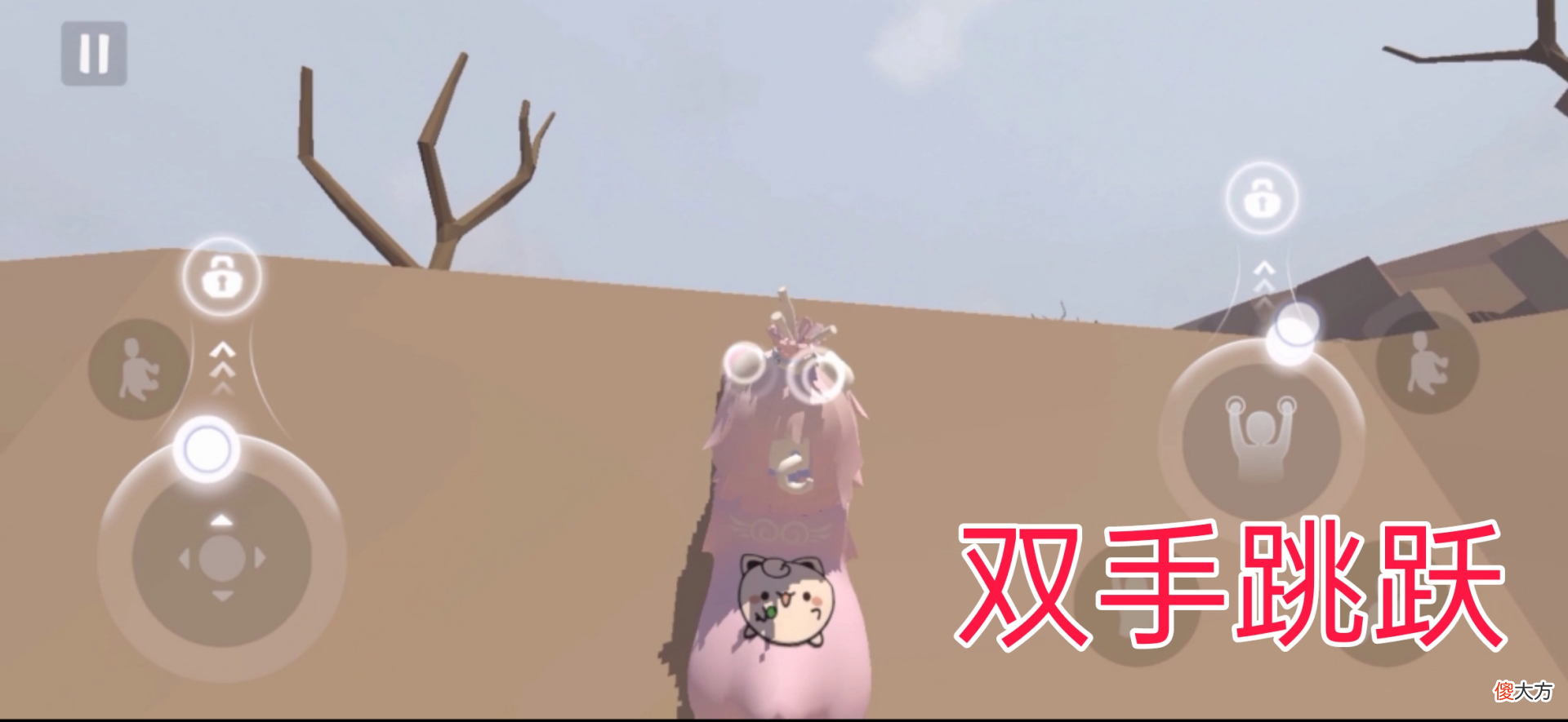 【游戏迷】人类一败涂地手游：面对墙体毫无办法？学会这几招，神都留不住你