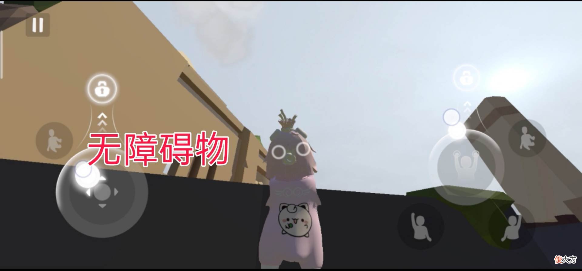 【游戏迷】人类一败涂地手游：面对墙体毫无办法？学会这几招，神都留不住你