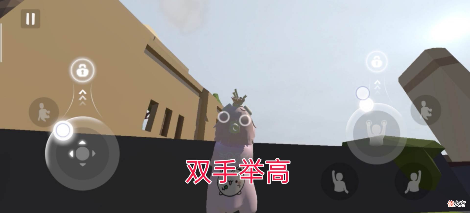 【游戏迷】人类一败涂地手游：面对墙体毫无办法？学会这几招，神都留不住你