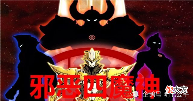 【游戏世界】泽塔奥特曼：光之国有危险，究极四魔神来袭，泽塔有机会取胜吗？