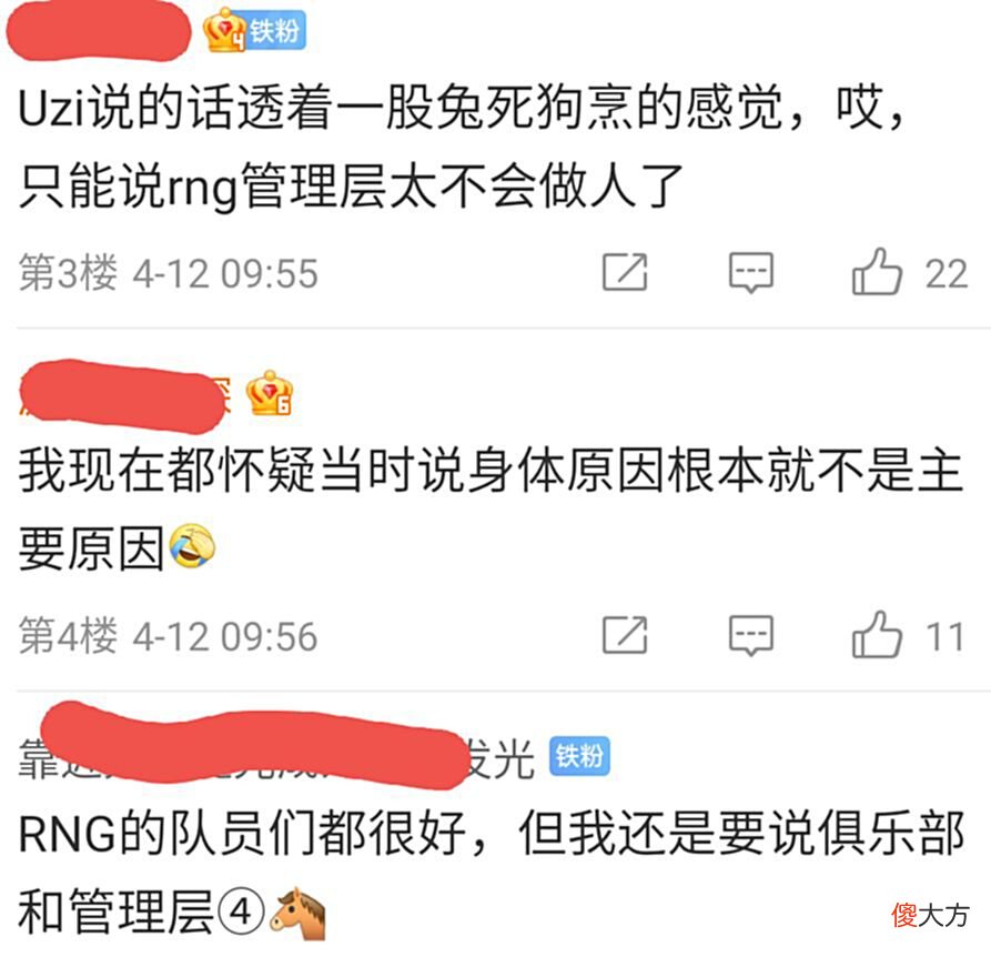 【游戏世界】网友怀疑UZI退役另有隐情，不止是伤病原因，UZI直播说出退役实情