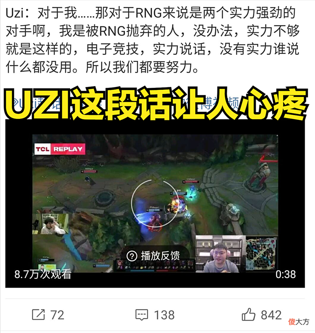 【游戏世界】网友怀疑UZI退役另有隐情，不止是伤病原因，UZI直播说出退役实情