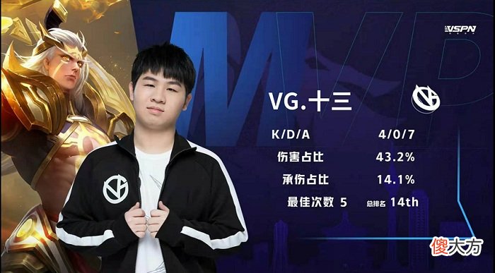 【游戏迷】西安WE遗憾出局，VG3比2WE，QG看心情出牌？