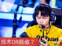 【游戏世界】喜欢fly，是因为技术还是颜值？多年女粉的回答太真实了！