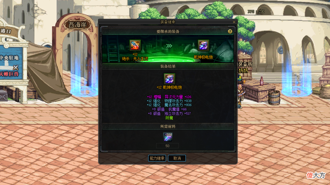 【游戏迷】DNF：黑鸦之境遴选答疑，属性怎么选？哪个词条才是正向提升？