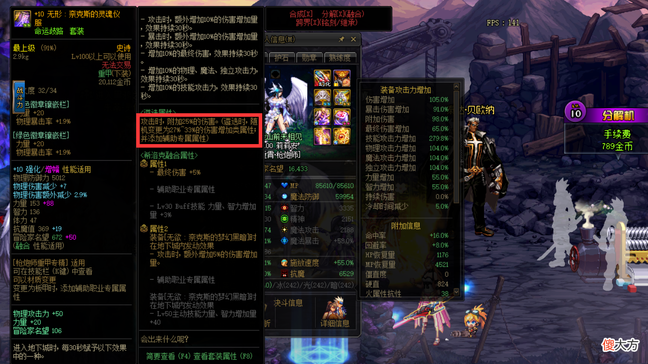 【游戏迷】DNF：黑鸦之境遴选答疑，属性怎么选？哪个词条才是正向提升？