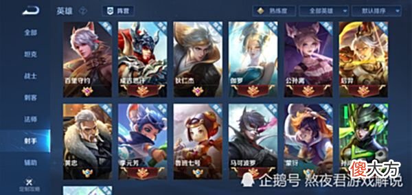 【游戏迷】S22赛季推荐位置，发育路可以放弃，选它们更容易上分