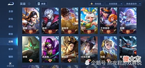 【游戏迷】S22赛季推荐位置，发育路可以放弃，选它们更容易上分
