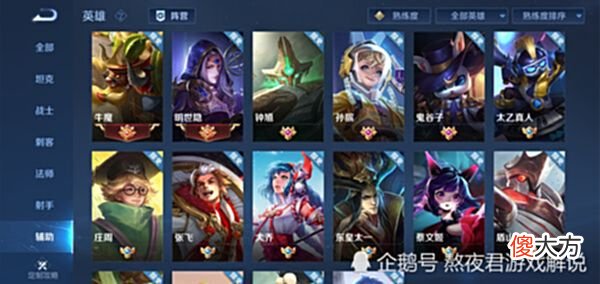 【游戏迷】S22赛季推荐位置，发育路可以放弃，选它们更容易上分