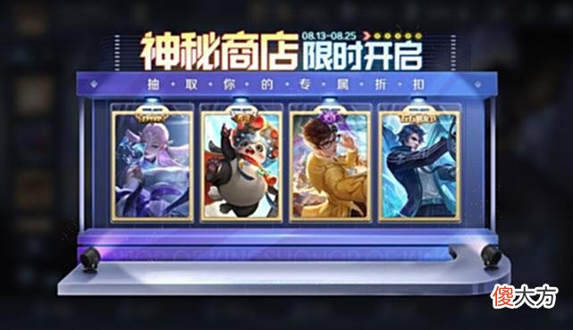 【游戏迷】貂蝉双喜临门，留300紫星币巨赚，夏洛特传说美哭，武则天免费用