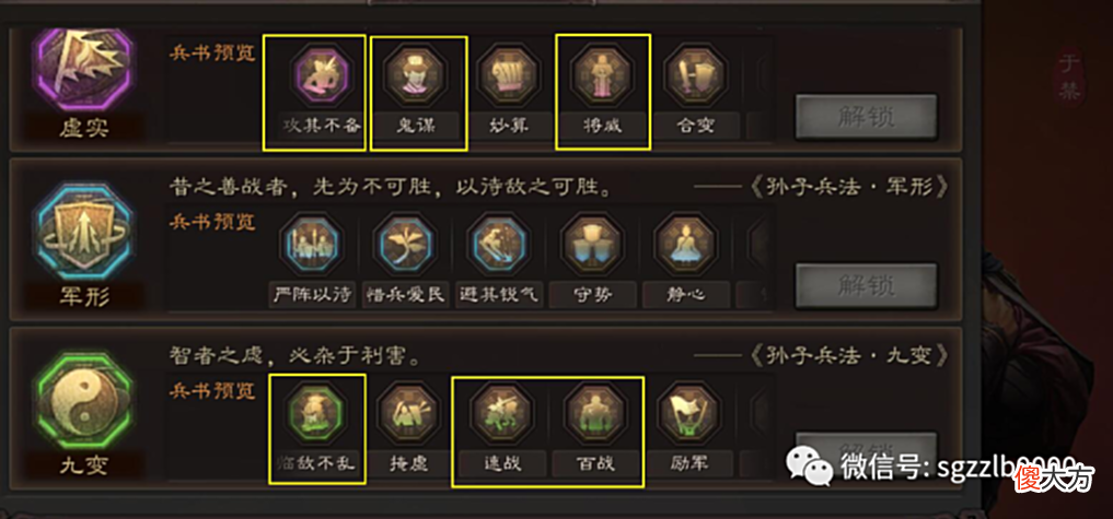 【游戏迷】于禁使用攻略平民没好盾兵可以用一下，与乐进、曹彰搭配是可以的