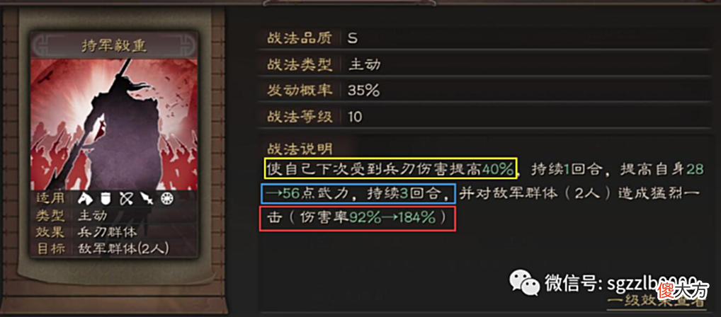 【游戏迷】于禁使用攻略平民没好盾兵可以用一下，与乐进、曹彰搭配是可以的