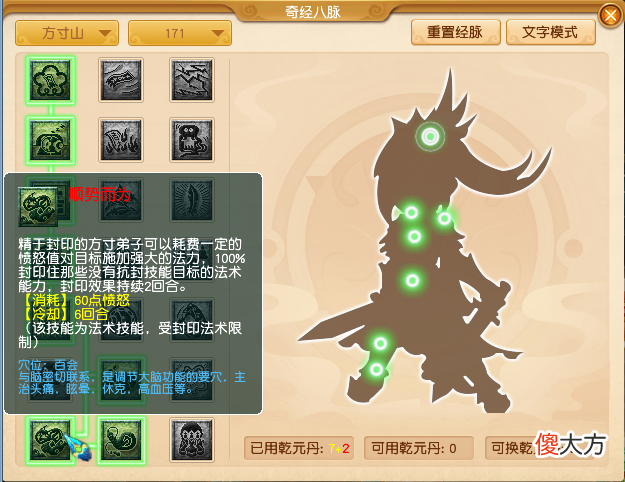 【游戏迷】梦幻西游：4月门派调整即将测试，人族封系门派加强还是屠刀？